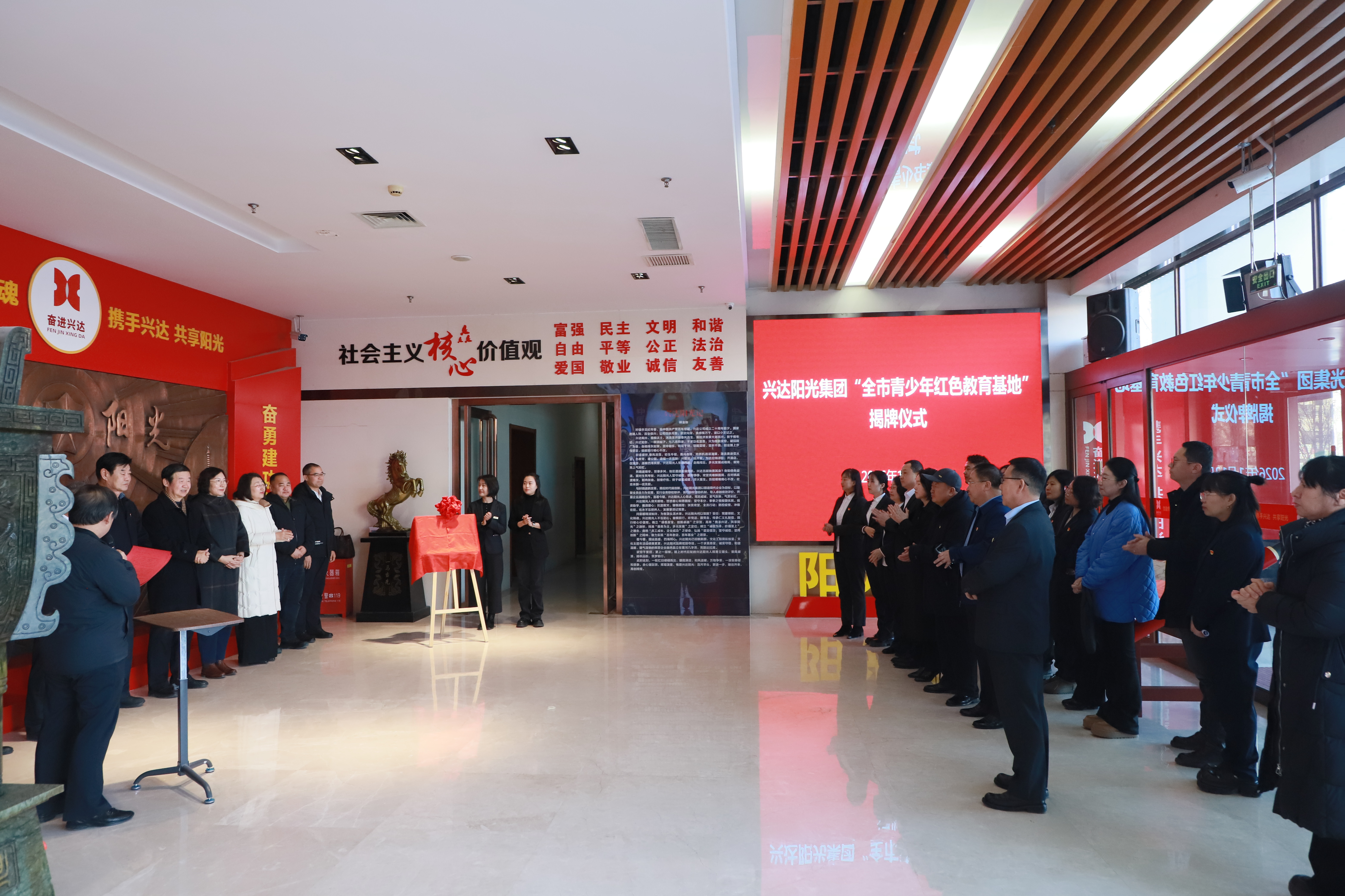 【阳光要闻】兴达阳光集团党建文化实践基地正式挂牌“鄂尔多斯市青少年红色教育基地”